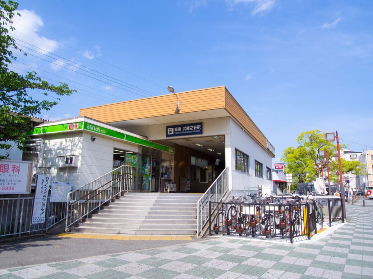 武庫之荘駅周辺は住みやすい？
