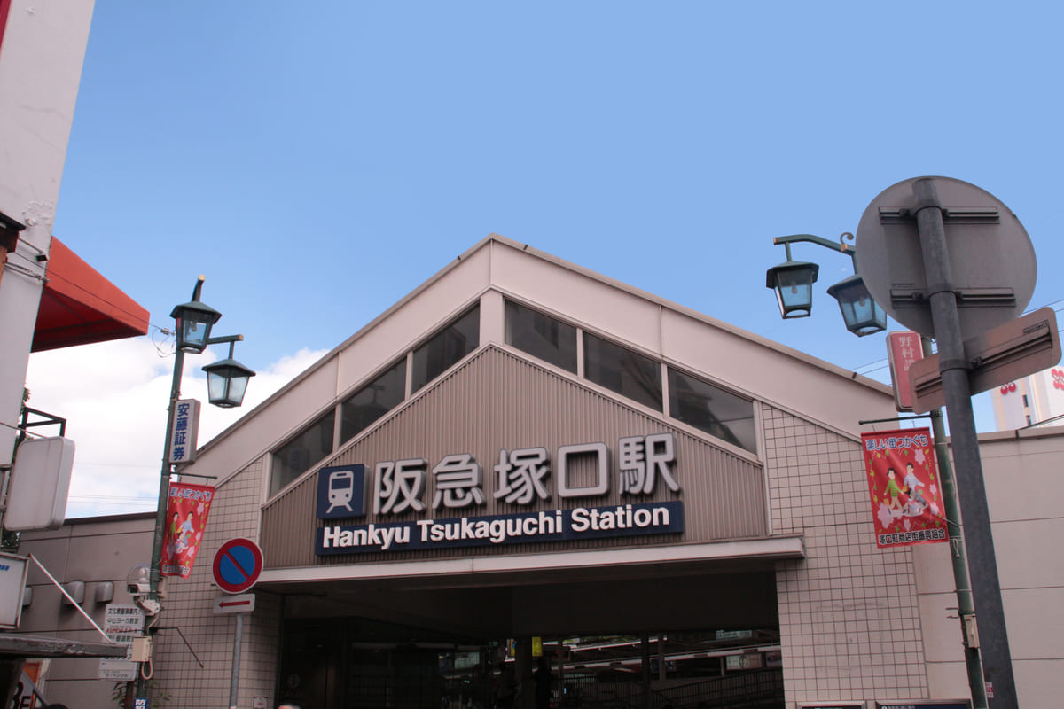 塚口駅周辺は住みやすい？